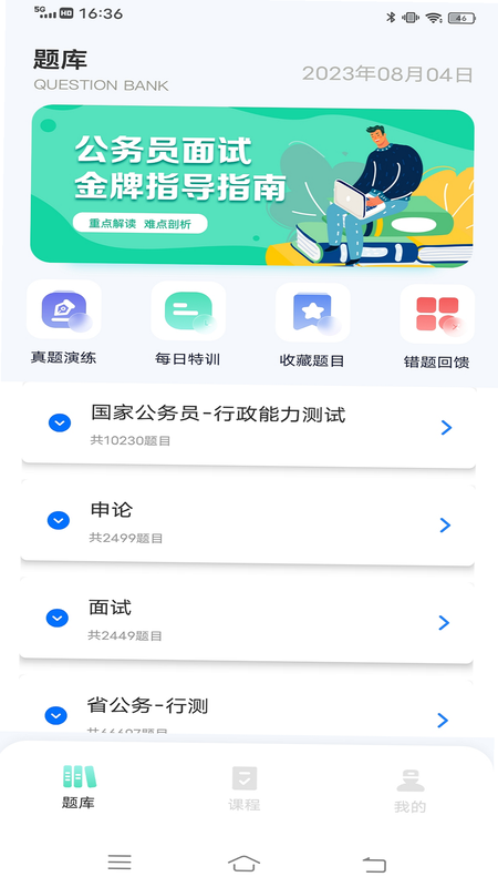 ��������֪ʶţ��� ��׿�� ���ܽ����ͼ