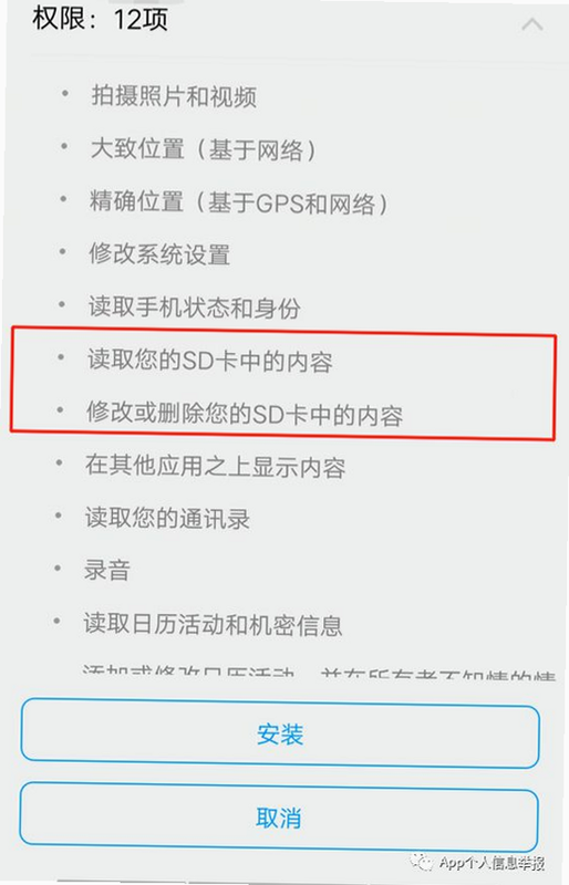决策狮 安卓版 权限设置教程