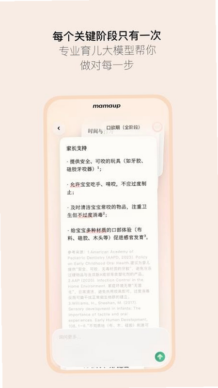 Mamaup ��׿�� �û����۽�ͼ