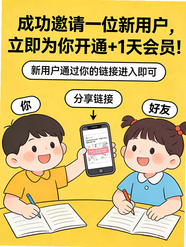 奇多作业纸安卓版 打印设置教程
