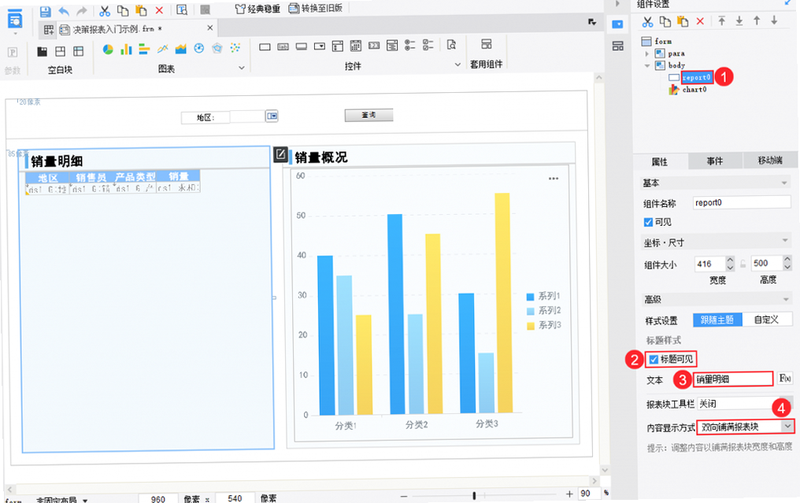决策狮 安卓版 逻辑构建表格界面预览