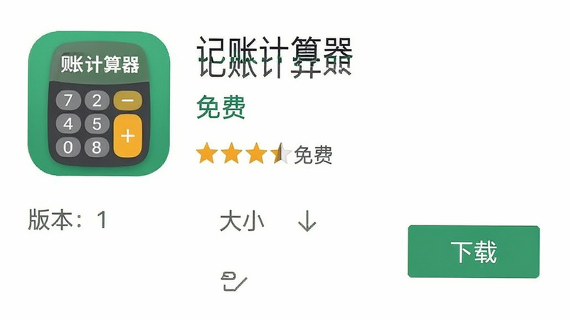 �ֻ�Ӧ���̵��ͼ�������Ϊ�����˼�����������ҳ�棬���ְ���Ӧ��ͼ�ꡢ���ơ��汾�š���С������ѡ���ǩ���Ű�淶�������ٷ���ϸ�ڴ���ʾ�Ǽ����������ذ�ť�������������ɾ����޶��൯�������ְ��������˼�������������ѡ��������ء�