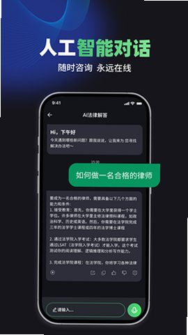 嘿小律 安卓版 操作界面截图