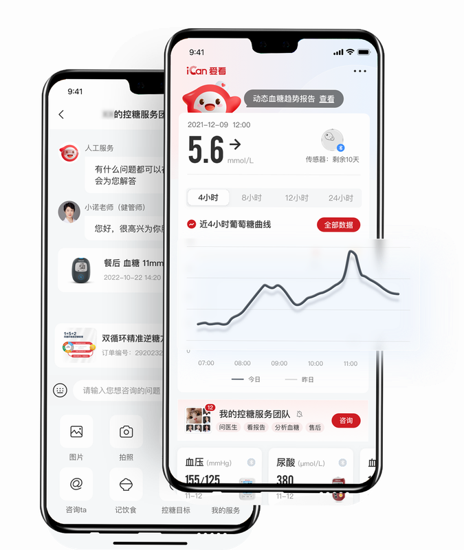 Ican 安卓版 功能演示 界面截图