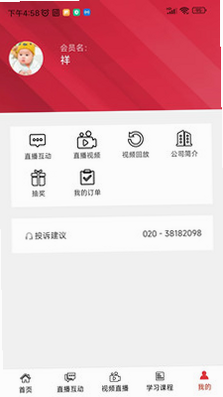 财研社 安卓版 功能界面 预览图