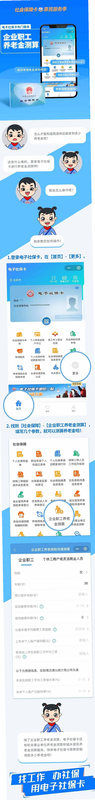 社保养老云计算 安卓版 用户评价截图