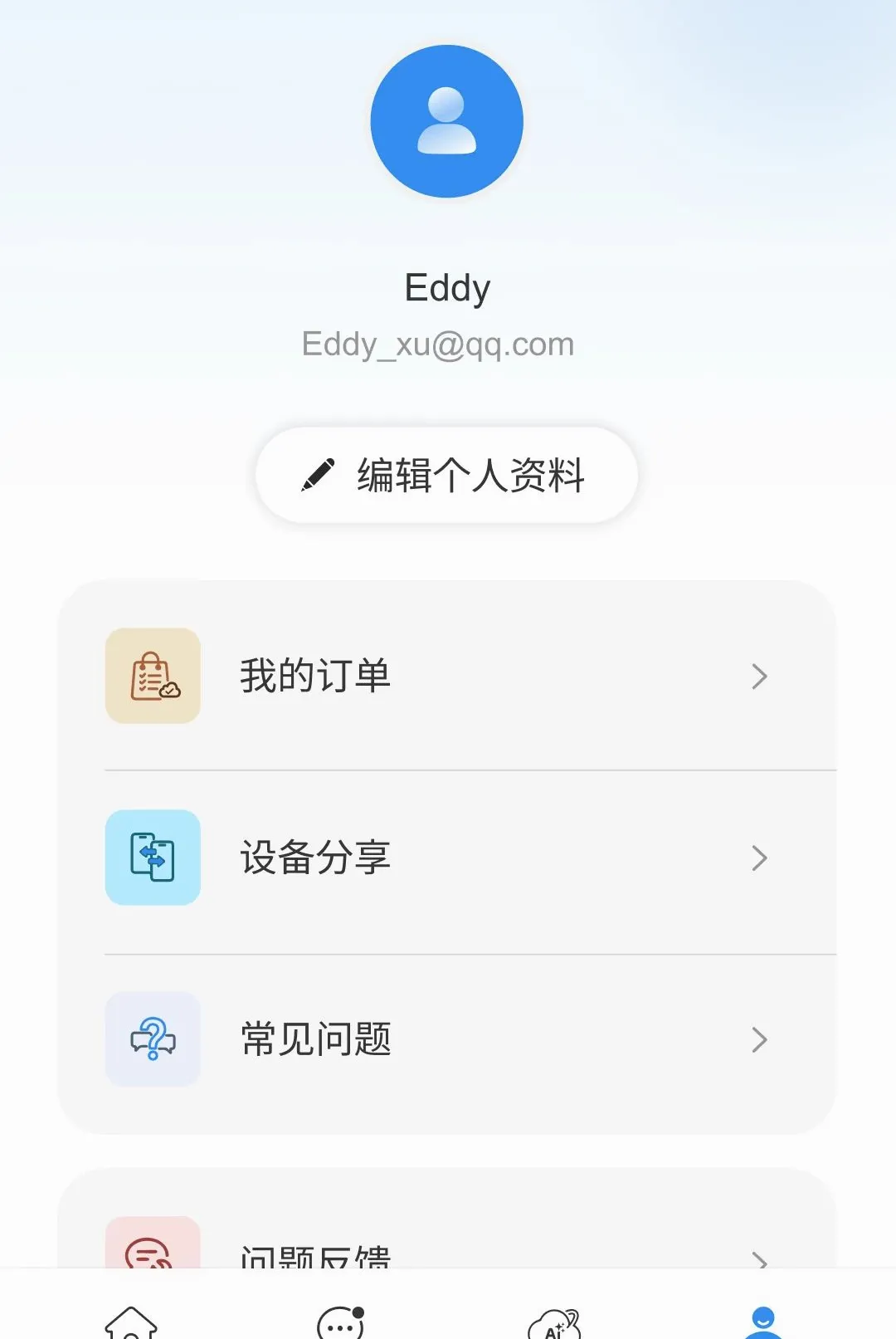 小青蜓APP2026最新版本 小青蜓APP2026最新版本