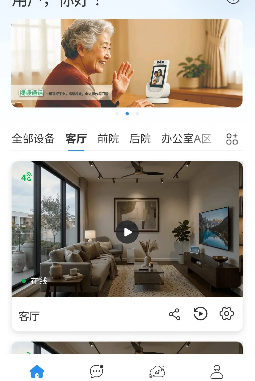 小青蜓APP2026最新版本 小青蜓APP2026最新版本