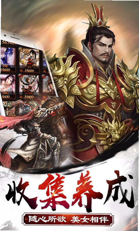 皇者 安卓版 游戏将领属性表 截图