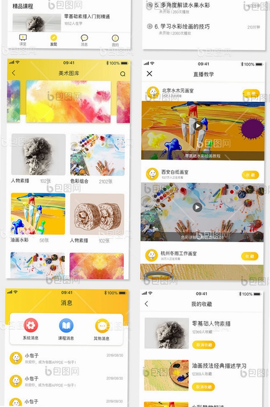 王国绘画学院截图3