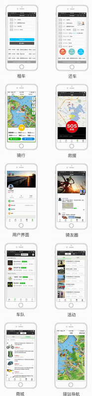 智因运动 安卓版 系统功能界面