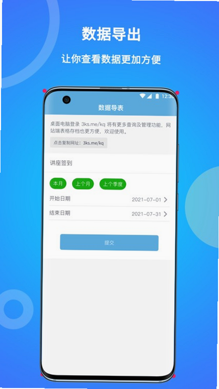 咚咚考勤 安卓版 安全评测