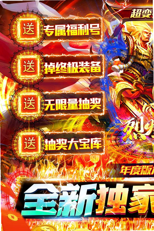 烈火骑士 安卓版 角色属性表 高清壁纸