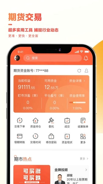 东亚财富 安卓版 正规性认证查询