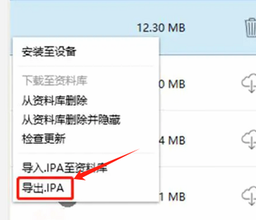 ipa提取器 安卓版 兼容性 说明