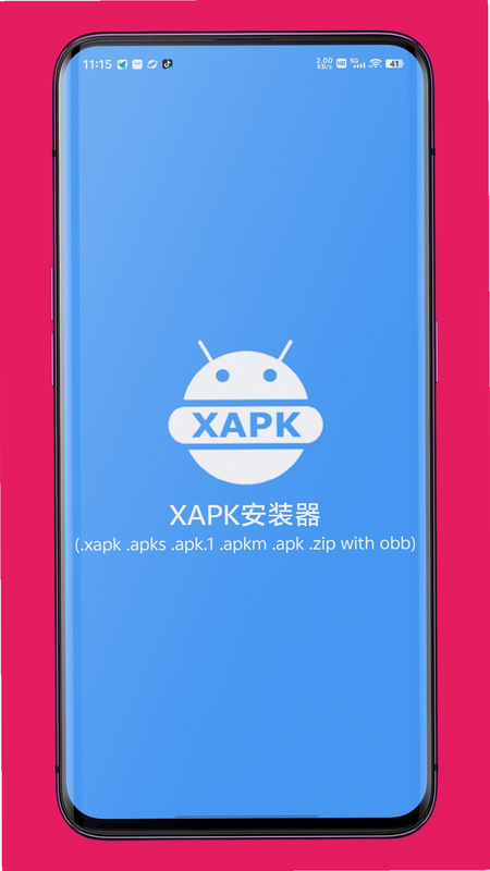 XAPK提取器 安卓版 常见问题 解决方法