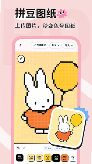豆猫拼豆 安卓版 操作界面 预览
