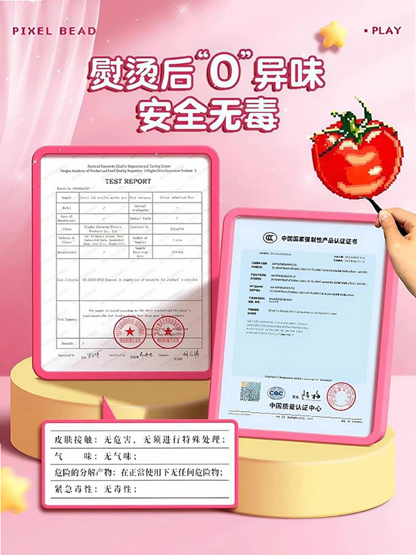 豆猫拼豆 安卓版 安全检测 报告
