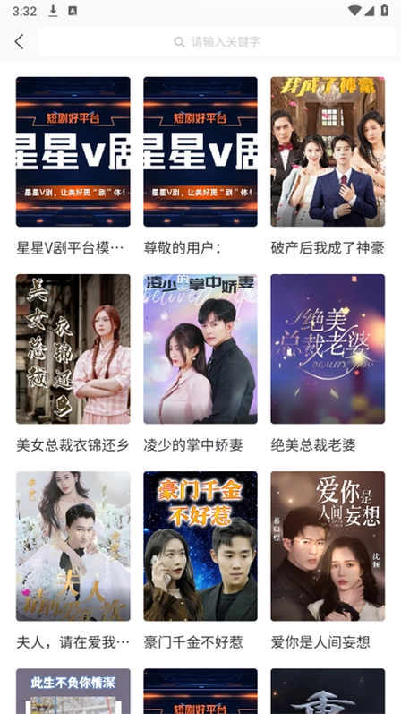 星驰免费短剧截图0