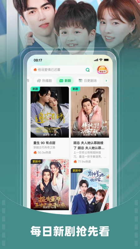 星驰免费短剧截图1