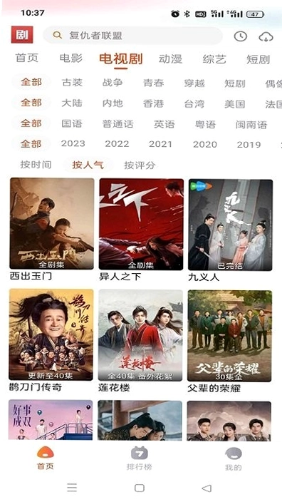 星驰免费短剧截图2