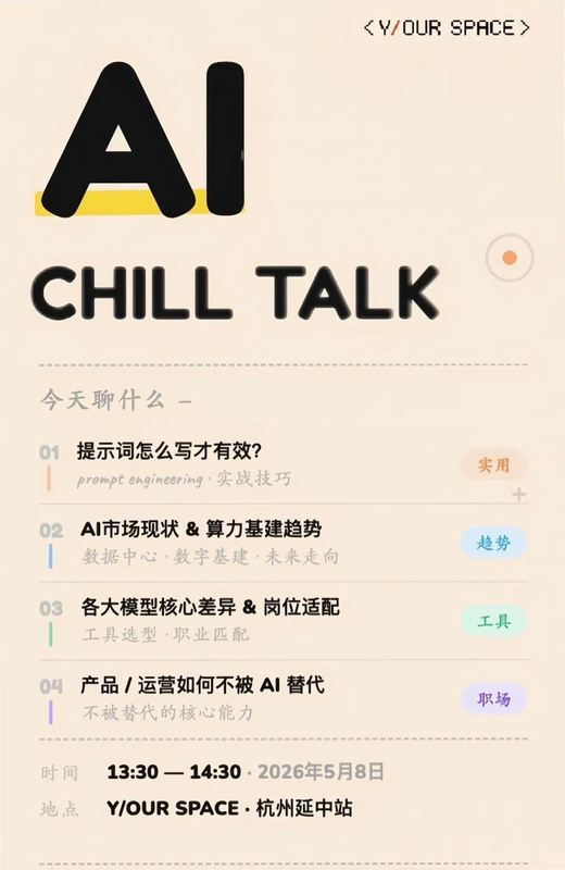 Chill粤 安卓版 免费功能介绍