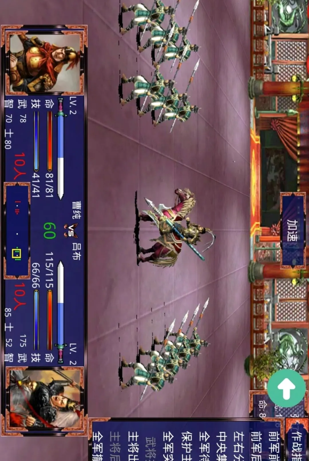 三国战争传无限金币版截图0