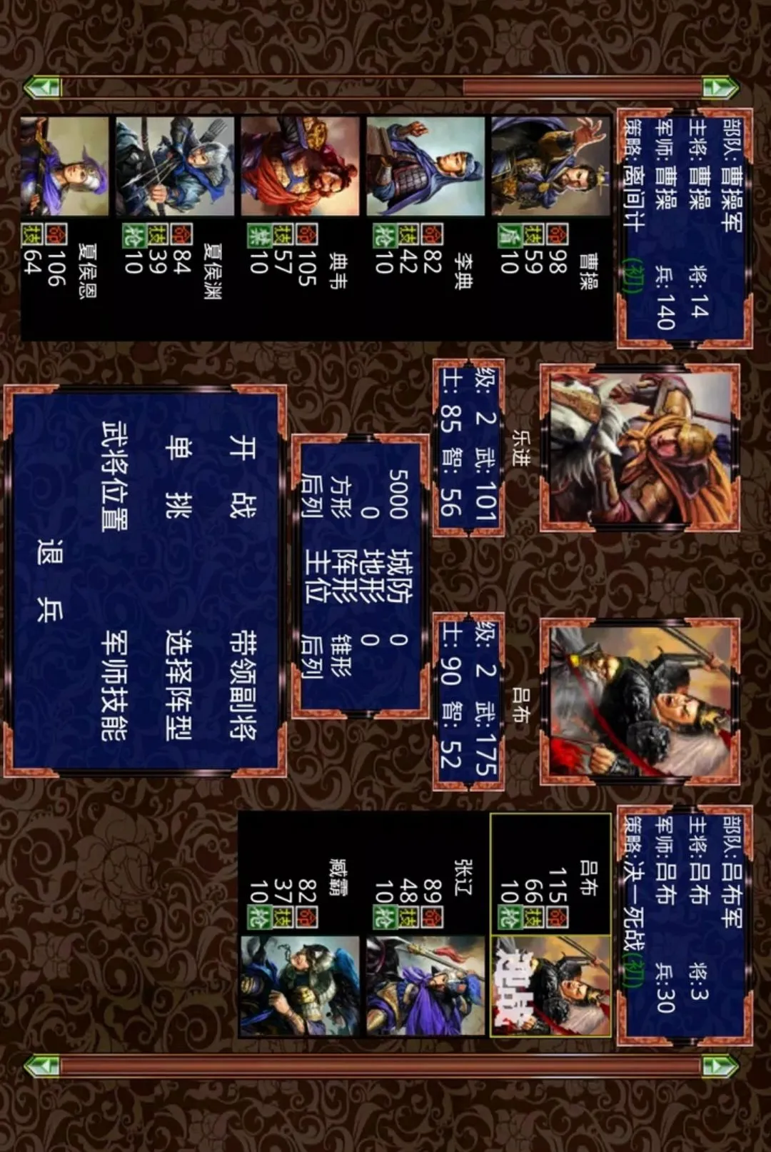 三国战争传无限金币版截图1