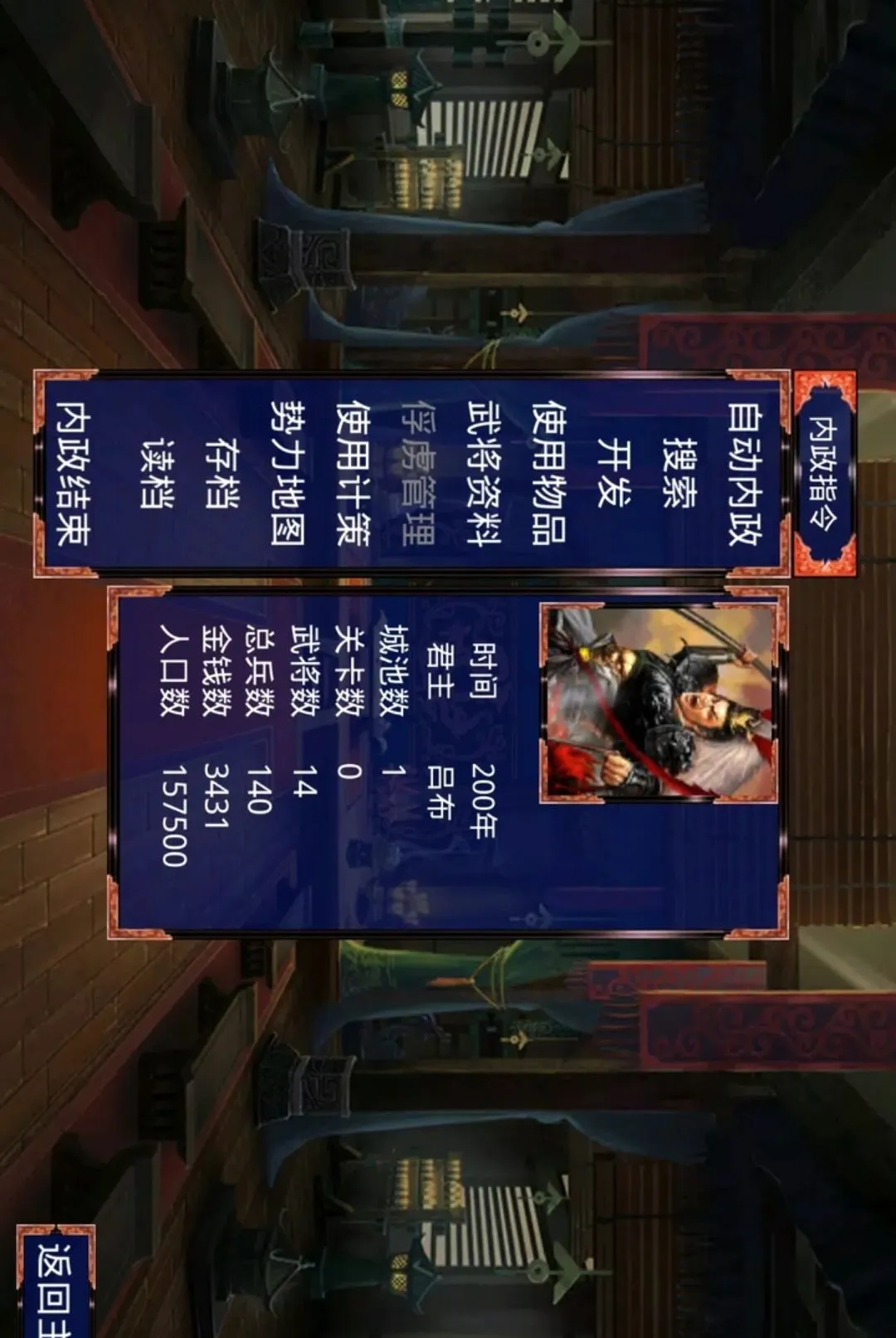 三国战争传无限金币版截图2