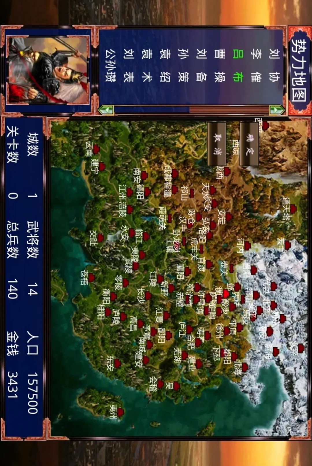 三国战争传无限金币版截图3
