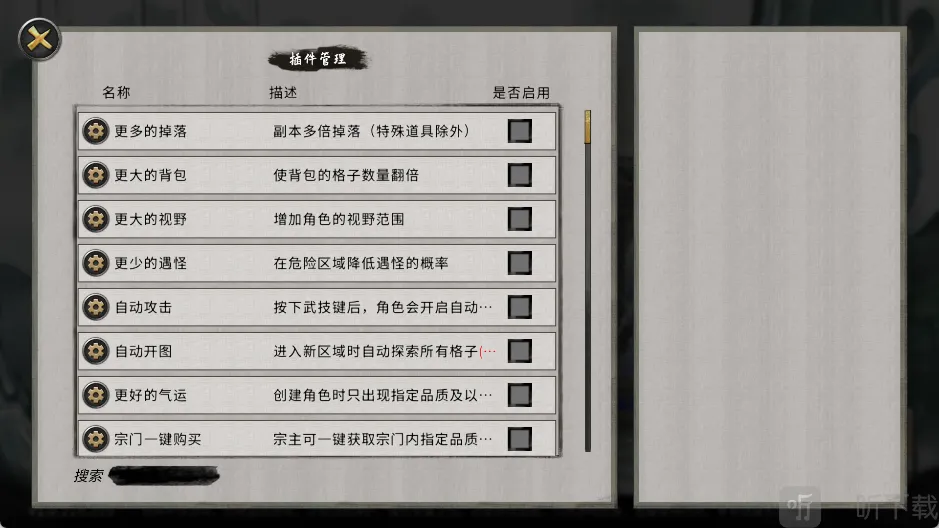 鬼谷八荒内置菜单版最新手机版 鬼谷八荒内置菜单版最新手机版