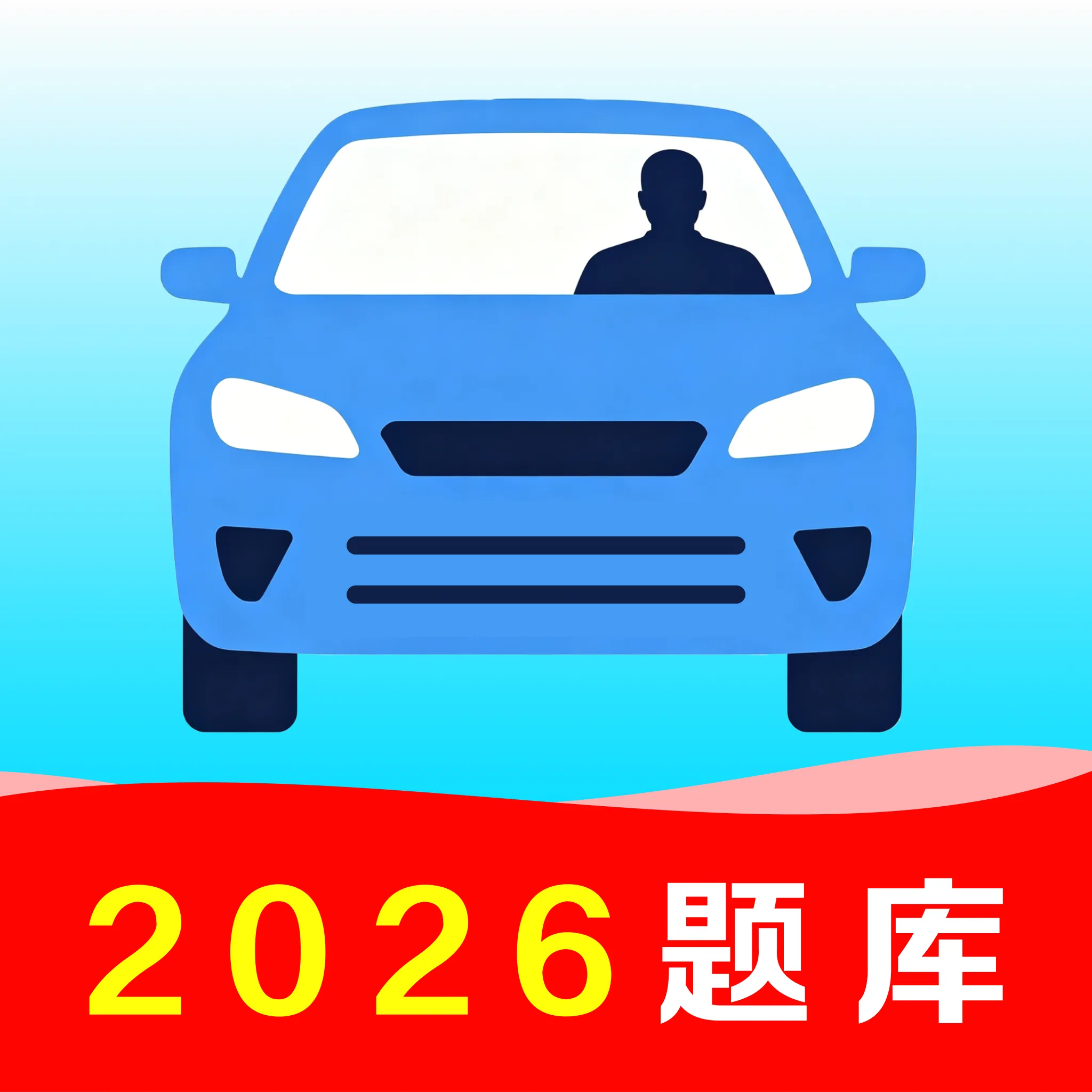�ݿ�һ����ͨ����APP2026�ٷ����°汾v1.0.0 ��Ѱ�