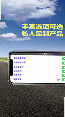 Miracle行车记录仪 安卓版 桌面图标 设置