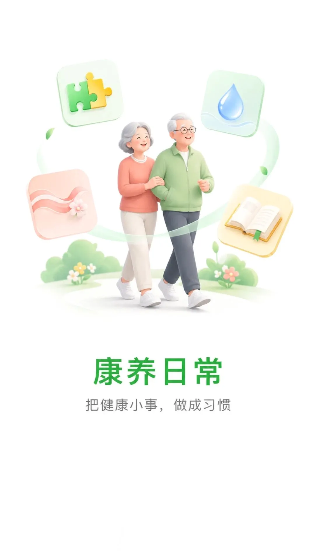 立乐康 立乐康