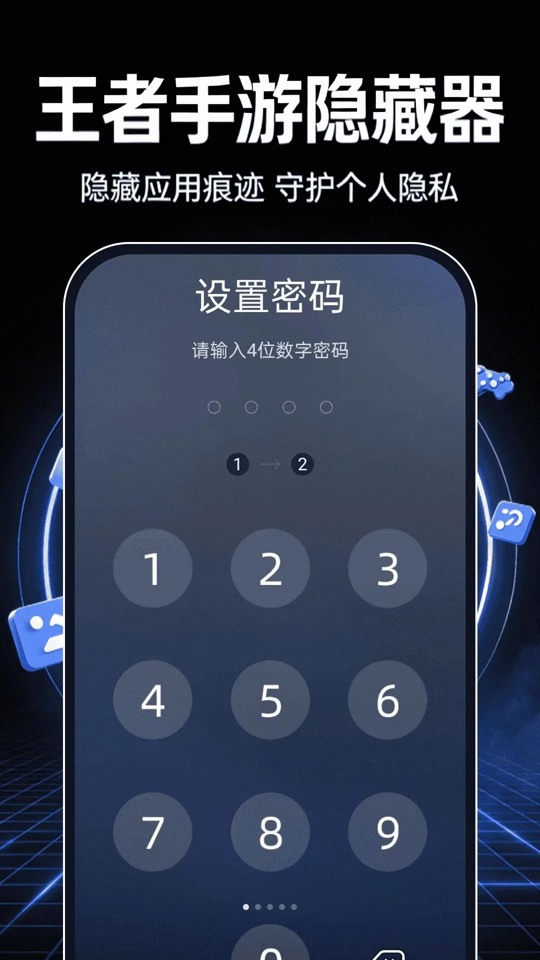 王者手游隐藏器最新手机版 王者手游隐藏器最新手机版