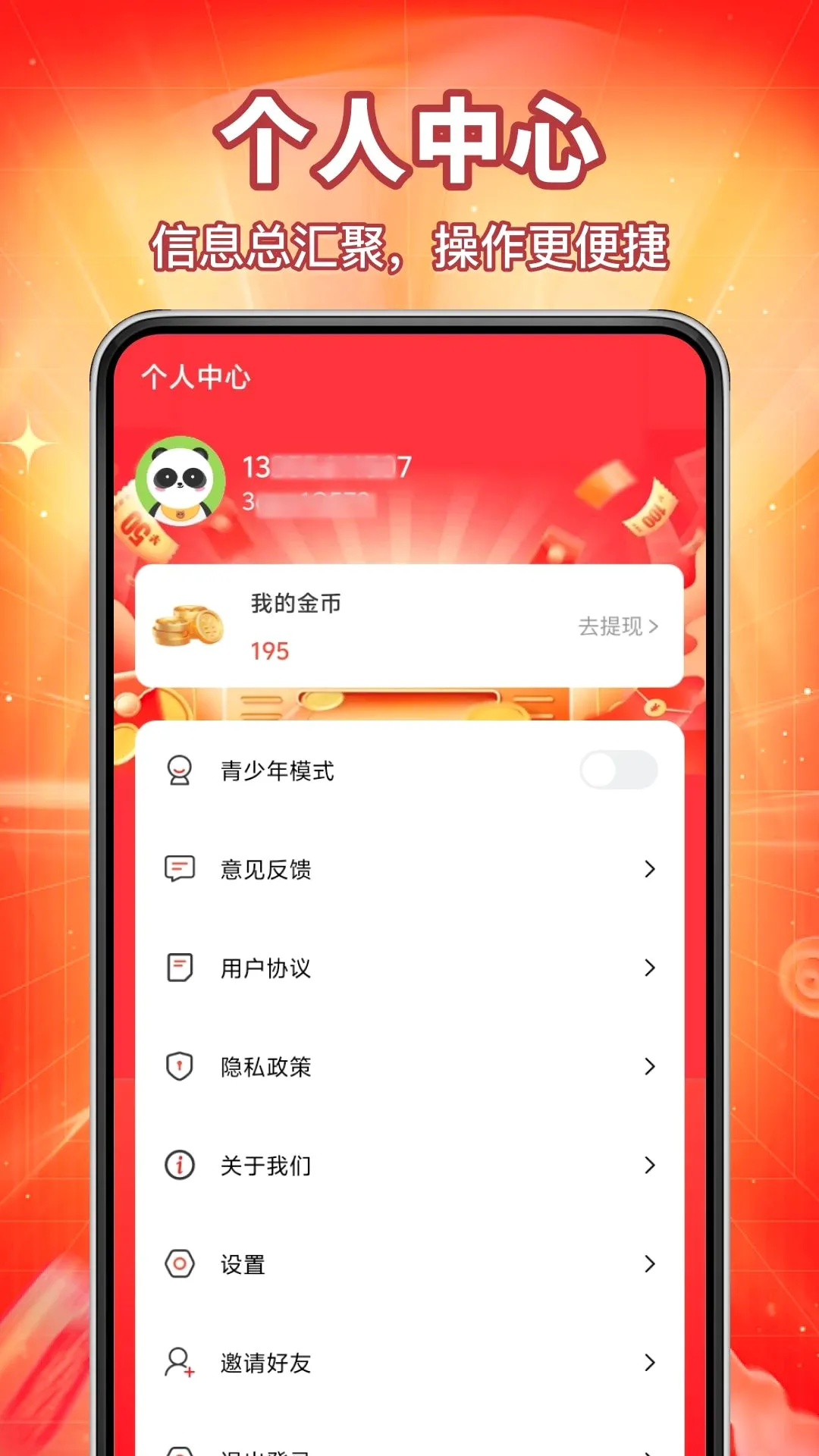 趣赚红包看视频2026官方最新版本 趣赚红包看视频2026官方最新版本