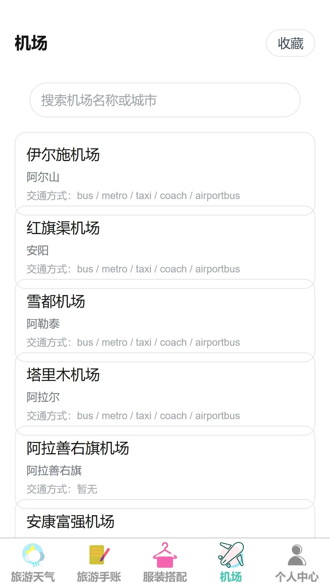 ���糩�ΰ�׿�ֻ���