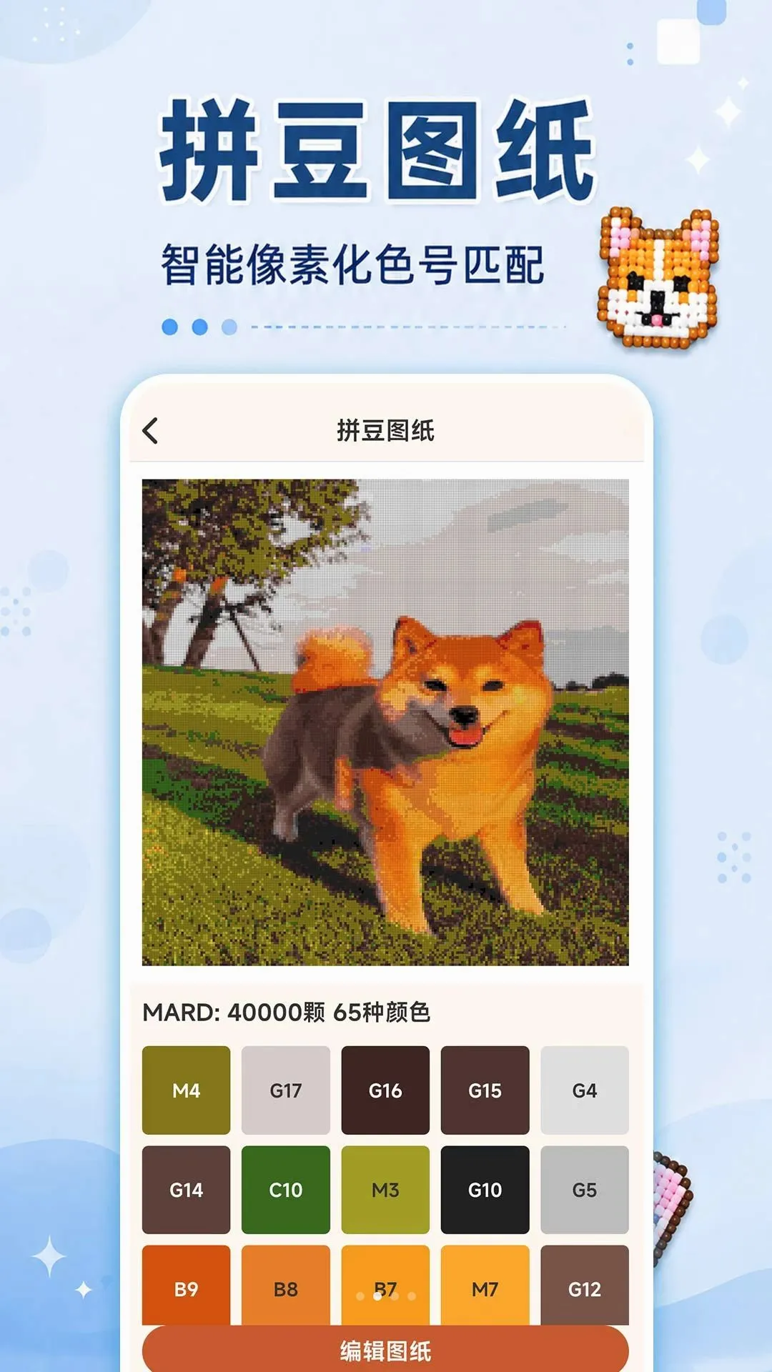 ����ƴ��ͼ���ֽ�ͼ3