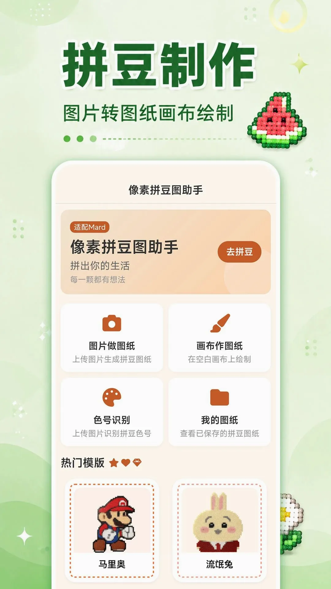 ����ƴ��ͼ���ֽ�ͼ1