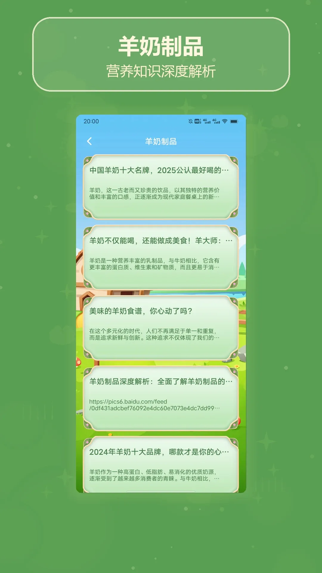 羊气十足2026最新版本 羊气十足2026最新版本