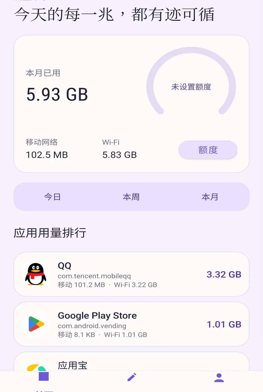 星汐流量助手最新手机版 星汐流量助手最新手机版