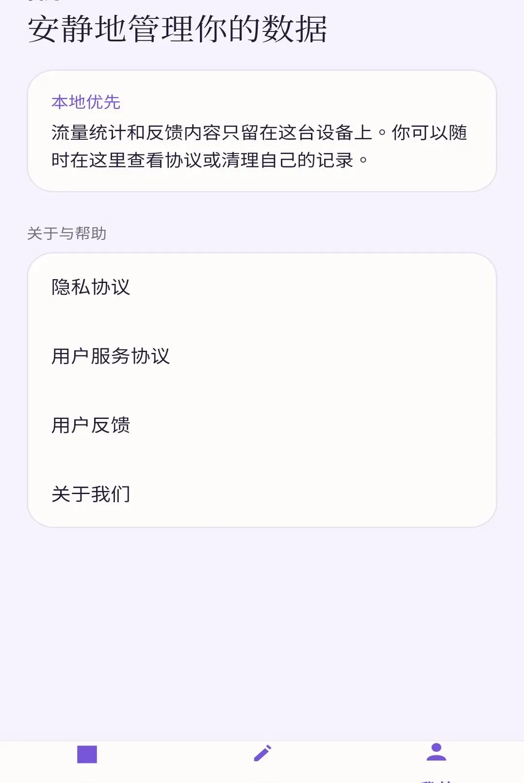 星汐流量助手最新手机版 星汐流量助手最新手机版