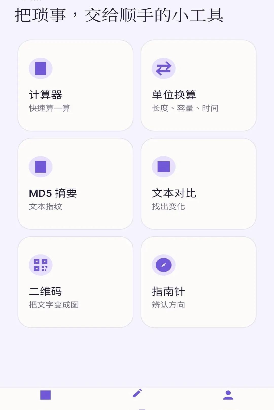 星汐流量助手最新手机版 星汐流量助手最新手机版