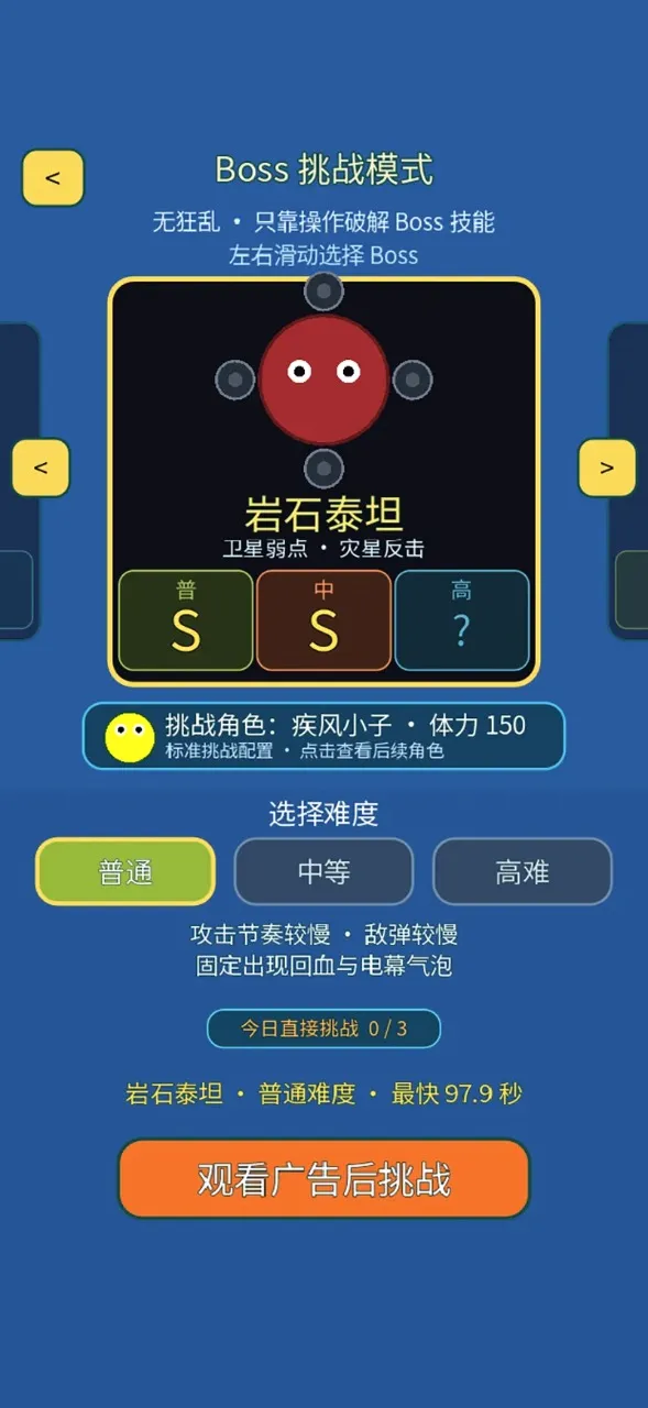 弹了个球球球截图2