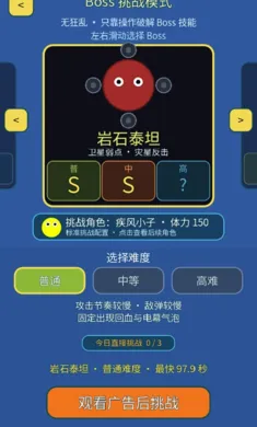 弹了个球球球 弹了个球球球