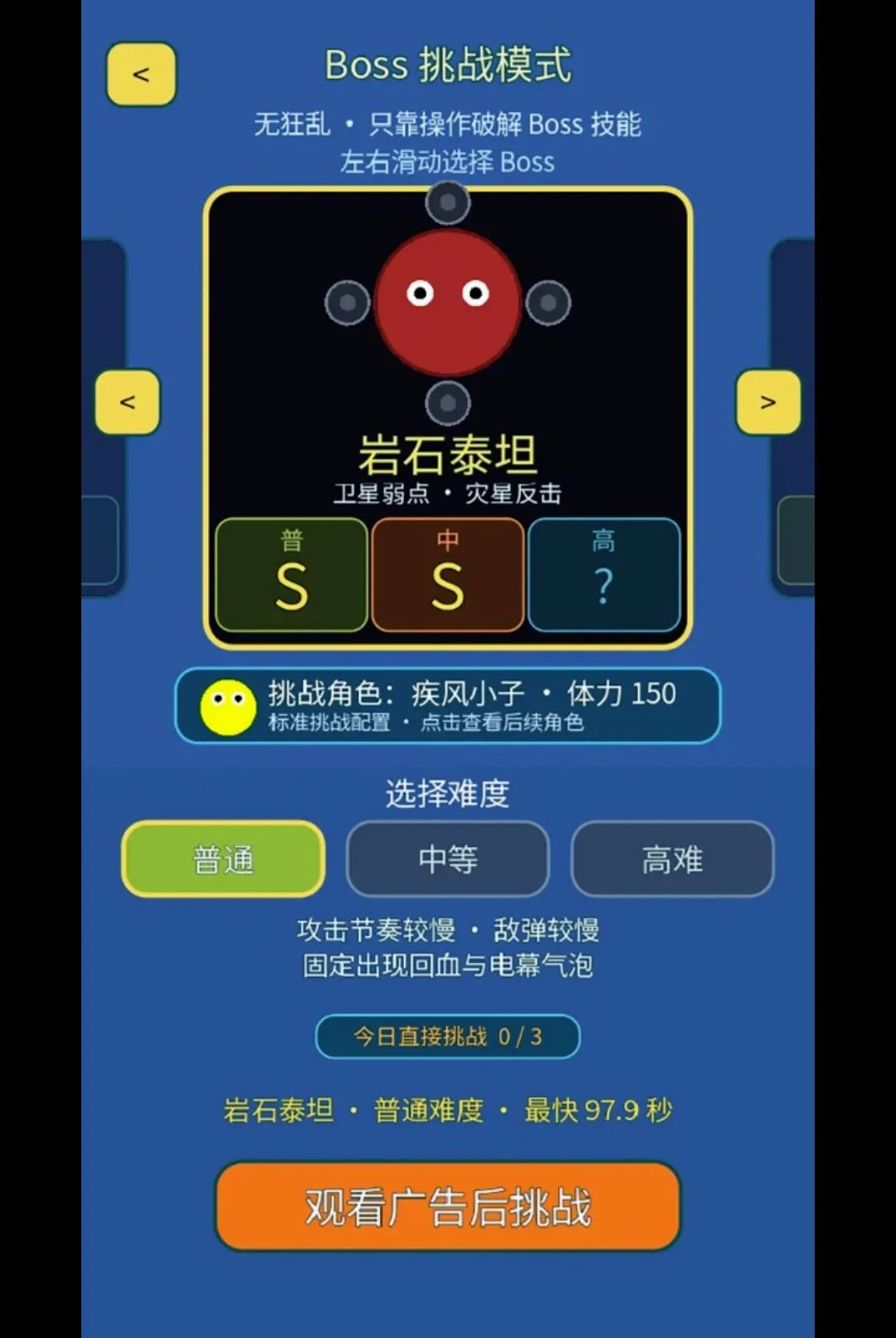 弹了个球球球 弹了个球球球
