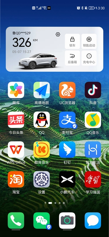 帮就帮截图2