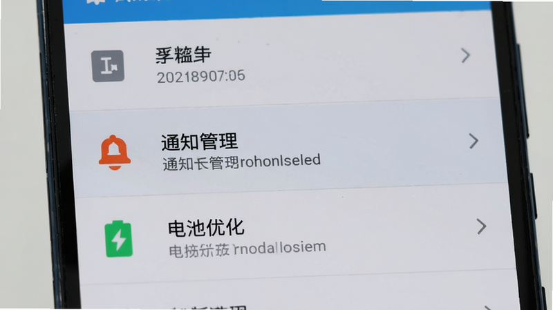 展示手机后台设置界面的示意图,主体为安卓手机设置菜单,高亮显示“通知管理”和“电池优化”选项,界面清晰,图标简洁,背景为浅灰色,体现系统级权限管理的重要性,高清细节,无杂乱元素