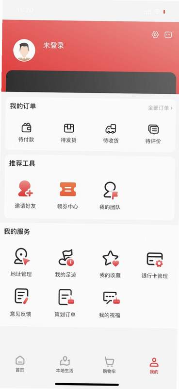 网宴 安卓版 资讯浏览界面 截图
