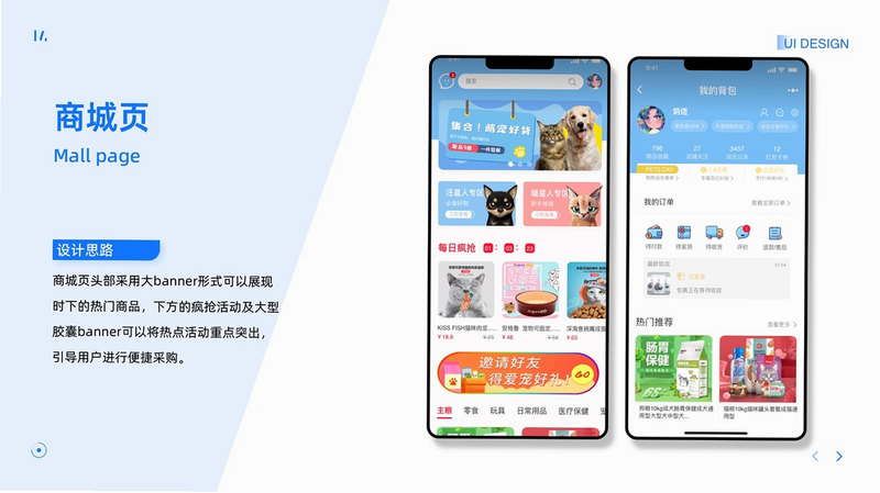 宠星 安卓版 功能界面截图